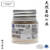 【日本銘石】岩絵の具　約25g　全3種 [co-g1943]