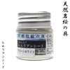 Natural mineral pigments, approx. 25g [sb-g0005]