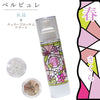 【割引不可】【特別価格】浄化　Belle bulle（ベルビュレ）　マイベルビュレキット（春）　80ml  [in-g3006]