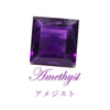 ルース　ウルグアイアメジスト　＜ウルグアイ産＞　スクエアカット　約20mm（約31ct）　ケース付き  [ac-g4031]