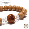 Powerswood Bracelet, Takano Zelkova Prayer Beads with Sanskrit Characters, Made in Japan, Round [br-g9097]