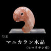勾玉　マニカラン水晶　＜ヒマラヤ産＞　赤　約30mm　AAランク  [ma-g0029]