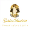 ルース　ゴールデンダンビュライト　＜アメリカ産＞　オーバルカット　約1.4ct　ケース付き  [ac-g4038]