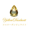 ルース　イエローダンビュライト　＜アメリカ産＞　ペアーシェイプカット　約2.2ct　ケース付き  [ac-g4030]