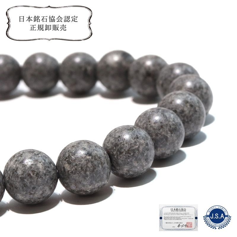 天然石卸ストーンクラブ｜天然石・日本銘石・パワーズウッドの通信販売