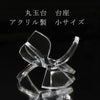Round ball base Round ball base Made of acrylic [sb-g0081]