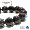 [Limited Quantity] [Japanese Stone] Yamanashi Kurodaira Black Quartz Bracelet (Kurodaira, Yamanashi Prefecture) AA Grade, Certificate Included, Round [br-g8165]