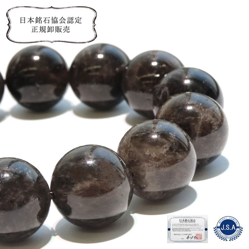 【現品限り】【日本銘石】　ブレス 　山梨黒平黒水晶　＜山梨県黒平産＞　草入り　Aランク　手磨き　桐箱付き　原石付き　証明書付き　丸  [br-g8286]