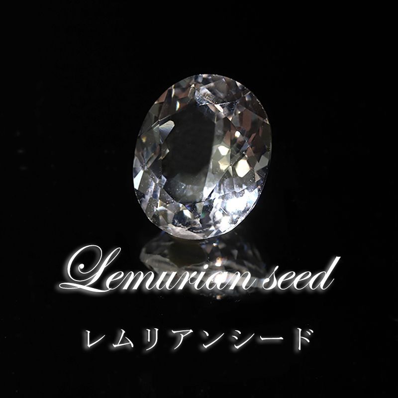 ルース　レムリアンシード　＜コロンビア産＞　オーバルカット　ケース付き  [ac-g4008]