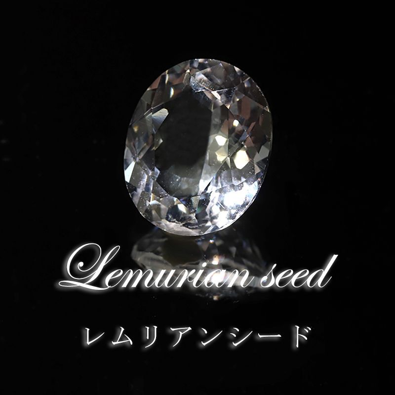 ルース　レムリアンシード　＜コロンビア産＞　オーバルカット　ケース付き  [ac-g4008]