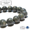 [Japanese Famous Stone] Bracelet Yamatokouseki <Made in Miyazaki Prefecture> S Rank Green Round [br-g8124]