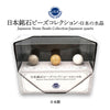 [Japanese famous stone] Bead specimen 3-bead type [be-g8005]