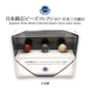 [Japanese famous stone] Bead specimen 3-bead type [be-g8005]