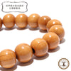 Powerswood Peach Bracelet (Made in China) Round [br-g9080]