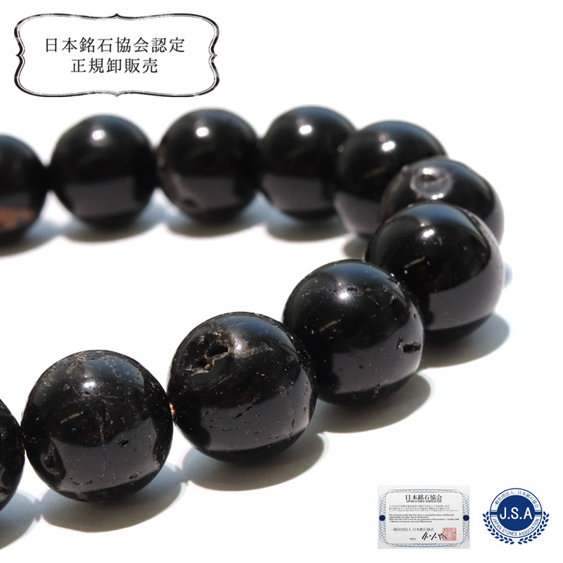 【現品限り】【日本銘石】　ブレス 　山梨黒平黒水晶　＜山梨県黒平産＞　キズ有り　桐箱入り　丸  [br-g8162]