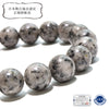 [20% off Aquarius Zodiac Stone until January 19th (automatic discount at checkout)] [Japanese Stone] Sapphire Tianshan Stone Bracelet (Saga Prefecture) Round [br-g8072]