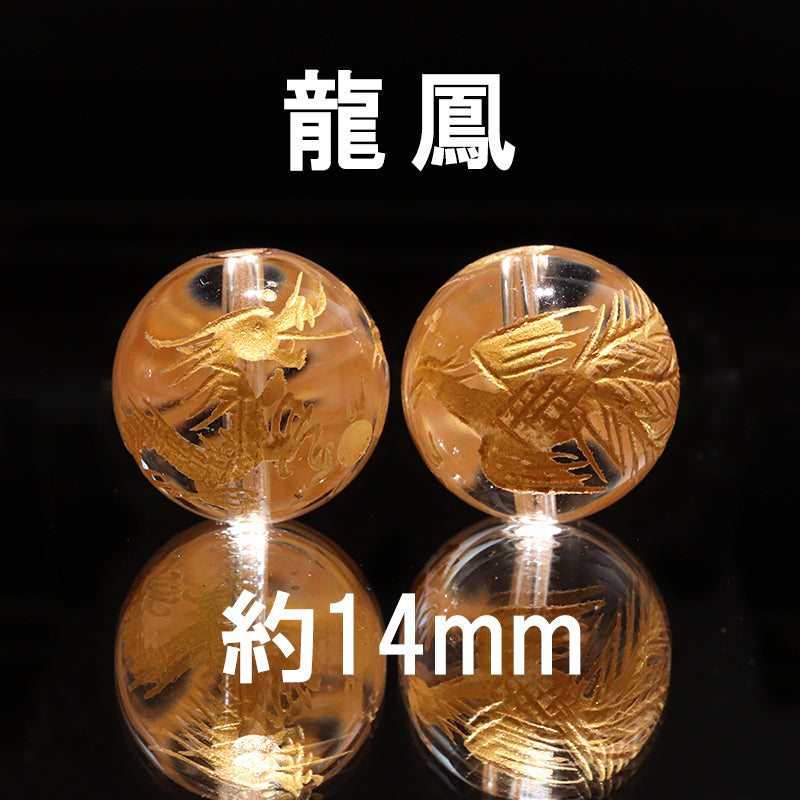 彫刻ビーズ　龍鳳　水晶　丸  [be-g0101]