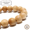 Powerswood Breath, Sawara Wood (Nagano Prefecture), Round [br-g9089]