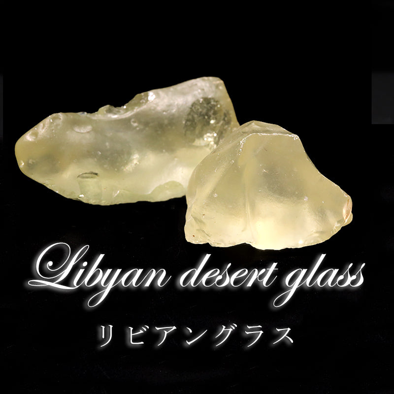 【エジプト産】リビアングラス原石 原石 リビアングラス ＜エジプト産＞ [rs-g0071] – 天然石卸