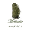 Moldavite rough stone <Czech> Certificate included, case included [rs-g0072]
