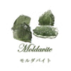Moldavite rough stone <Czech> Case included [rs-g0073]