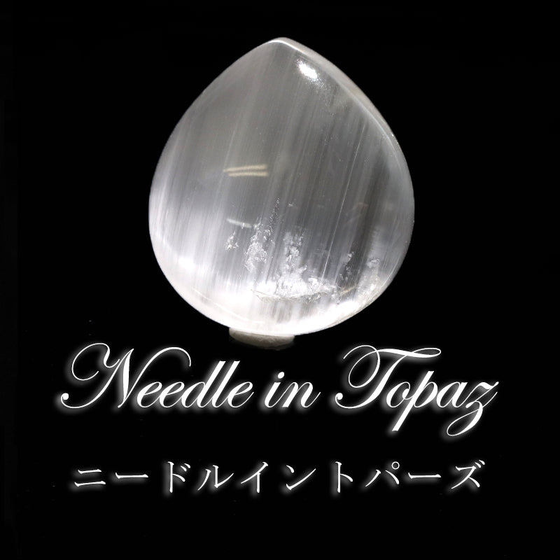 天然石 l ニードルイントパーズ – 天然石卸ストーンクラブ