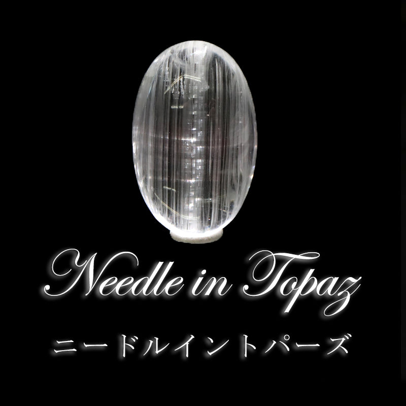 天然石 l ニードルイントパーズ – 天然石卸ストーンクラブ