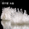クラスター　四川省水晶　＜中国/四川省＞  [rs-g4035]