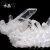 クラスター　水晶　＜ブラジル産＞  [rs-g4039]