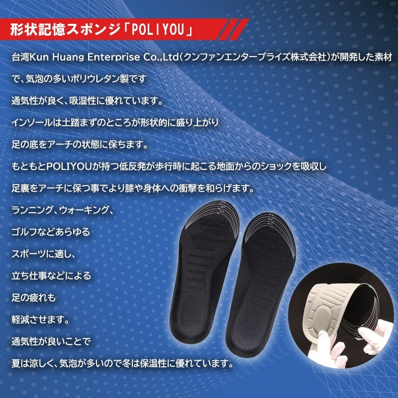北投石入りインソール　ホクトラックシリーズ [co-g0136]