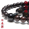 Powerswood Men's Prayer Beads, Ebony, Approx. 10mm, with Onyx, Made in Japan [co-g0140]