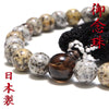 [Limited stock] [Japanese famous stone] Prayer beads, Kurama stone approx. 10mm + Smoky quartz, for men, Made in Japan [co-g0152]