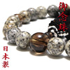 [Limited stock] [Japanese famous stone] Prayer beads Kurama stone approx. 12mm + Smoky quartz For men Made in Japan [co-g0151]