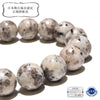 【日本銘石】ブレス　タコ石(犬島石)＜岡山県産＞　白　研磨有　丸 [co-g0186]