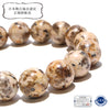 【日本銘石】ブレス　タコ石(犬島石)＜岡山県産＞　黄　研磨有　丸 [co-g0187]