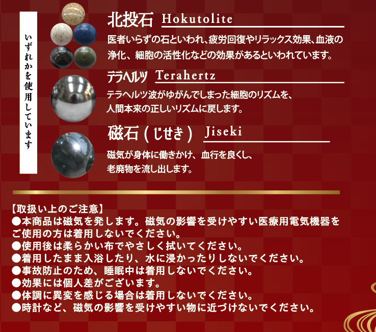 【ことほぎ】耳つぼ　イヤーカフ　磁石 (じせき)　北投石　テラヘルツ　全8種　日本製 [co-g0537]