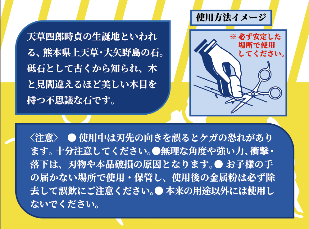 【割引不可】【動画】【日本銘石】シャープナー　天草石＜熊本県産＞　砥石  [co-g2172]