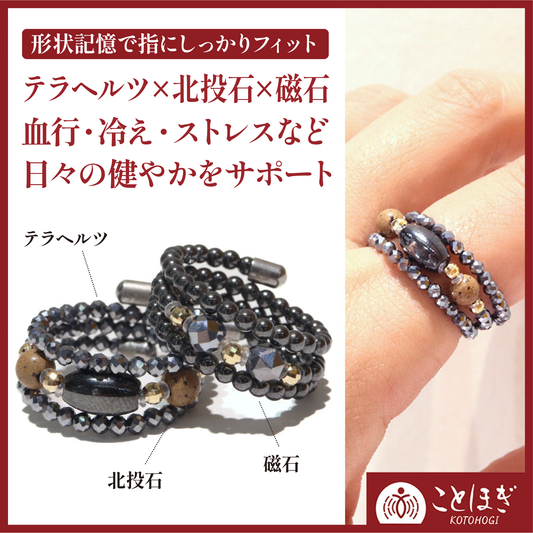 【ことほぎ】形状記憶　リング　テラヘルツ×北投石×磁石 (じせき)　日本製 [co-g0935]