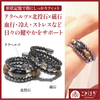 【ことほぎ】形状記憶　リング　テラヘルツ×北投石×磁石 (じせき)　日本製 [co-g0935]