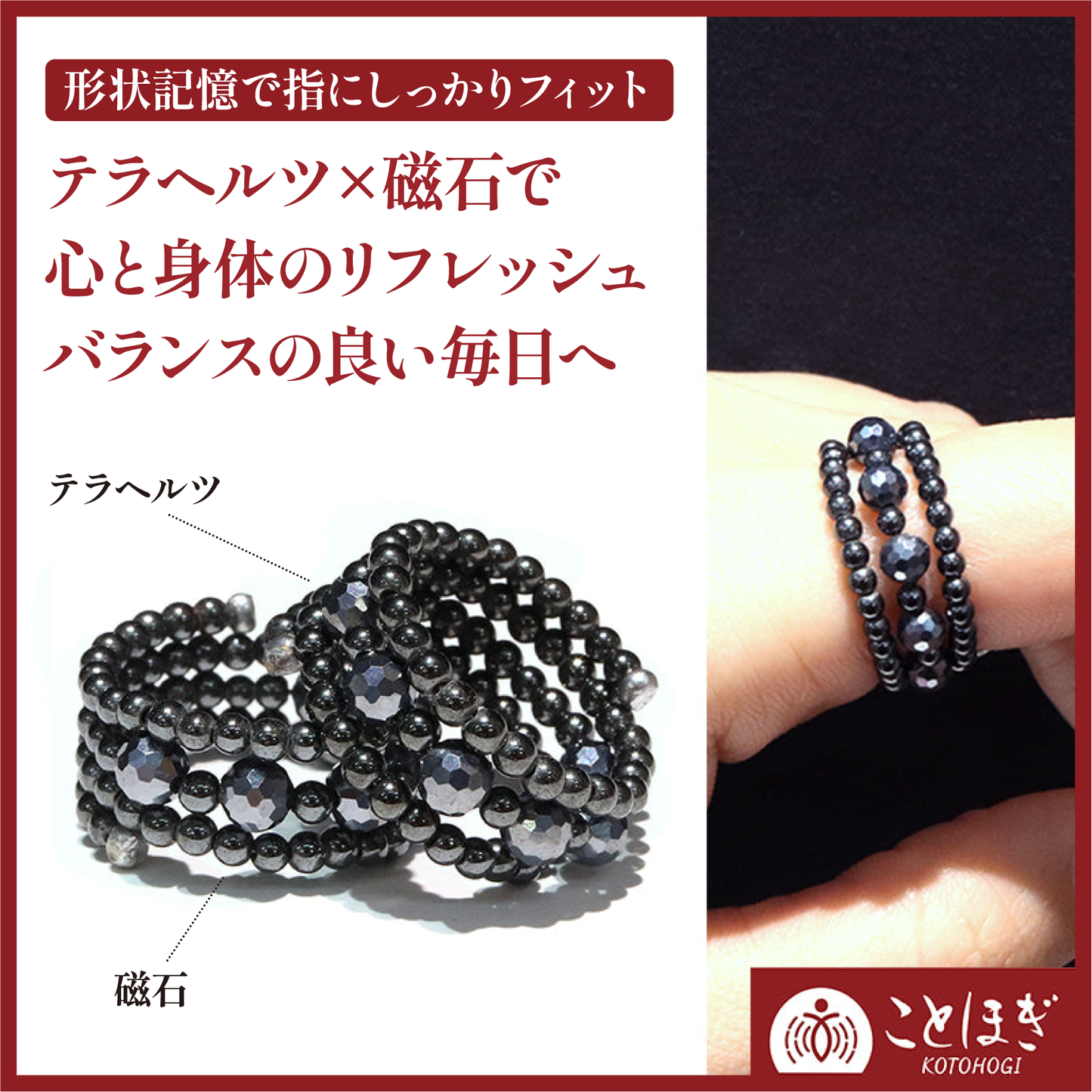 【ことほぎ】形状記憶リング　磁石(じせき)　丸約2mm×テラヘルツ　ミラーカット約4mm　日本製 [co-g2091]