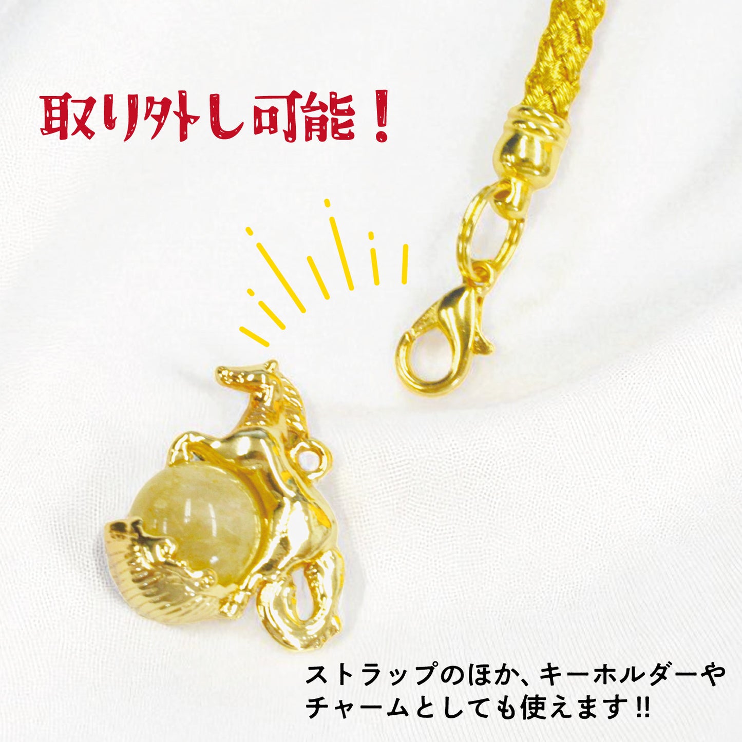 ストラップ　飛躍干支ストラップ　午(うま)　高級　全2種  [co-g1053]