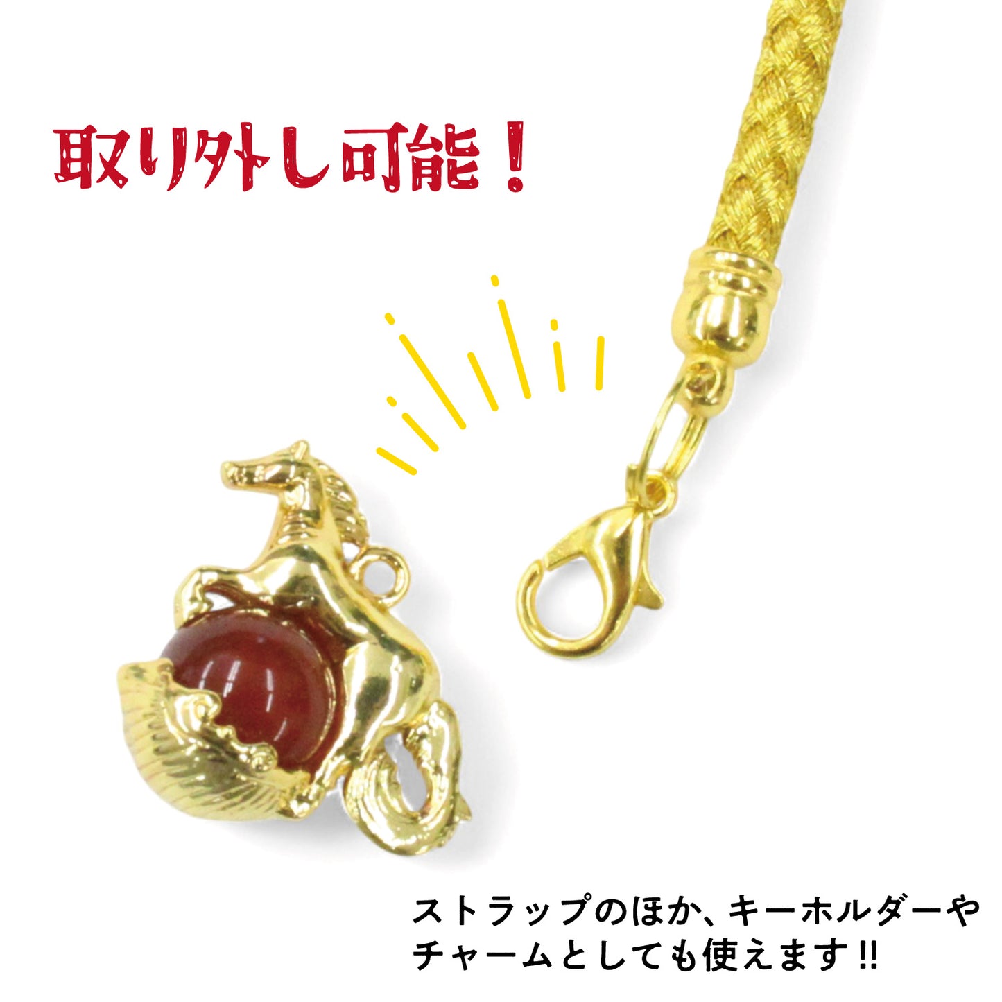 ストラップ　飛翔干支ストラップ　午(うま)　全3種  [co-g1052]