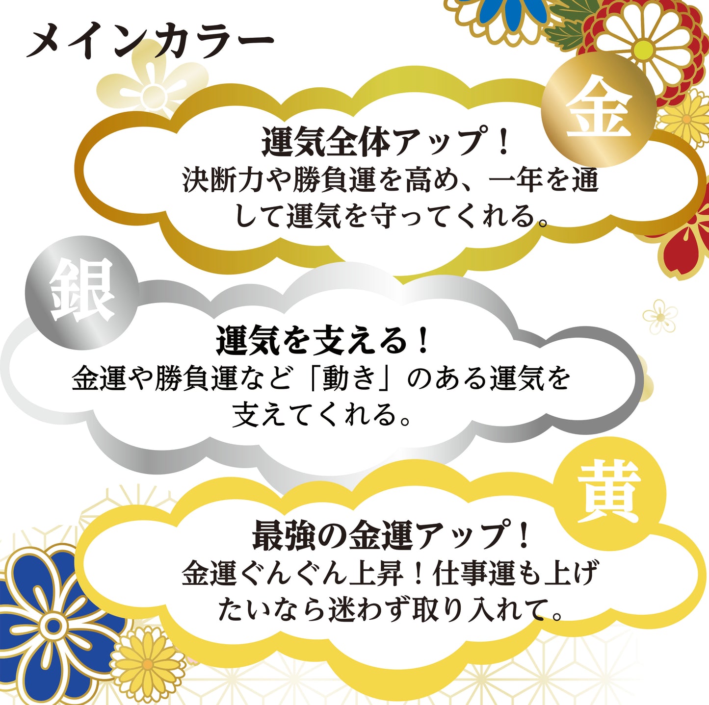 ストラップ　2026ラッキーカラーストラップ　５色　日本製  [co-g1833]