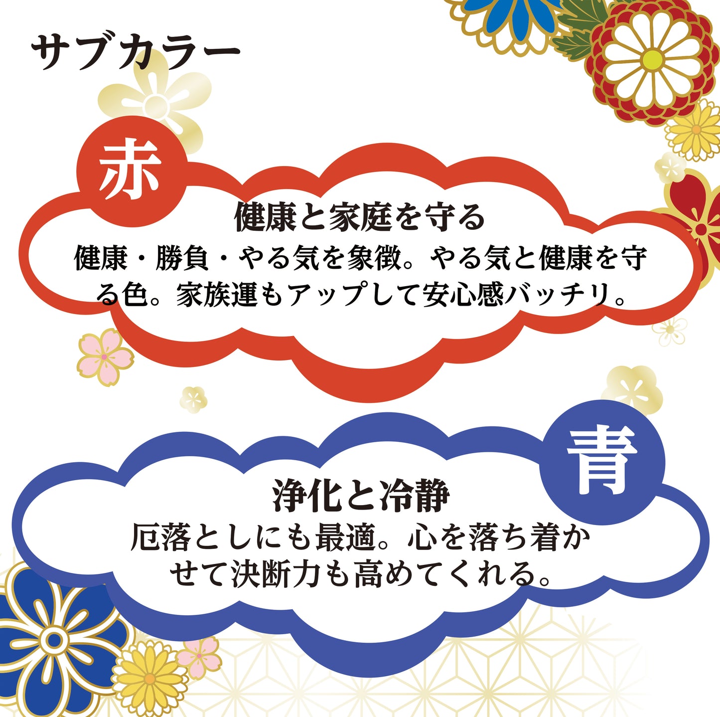 ストラップ　2026ラッキーカラーストラップ　５色　日本製  [co-g1833]