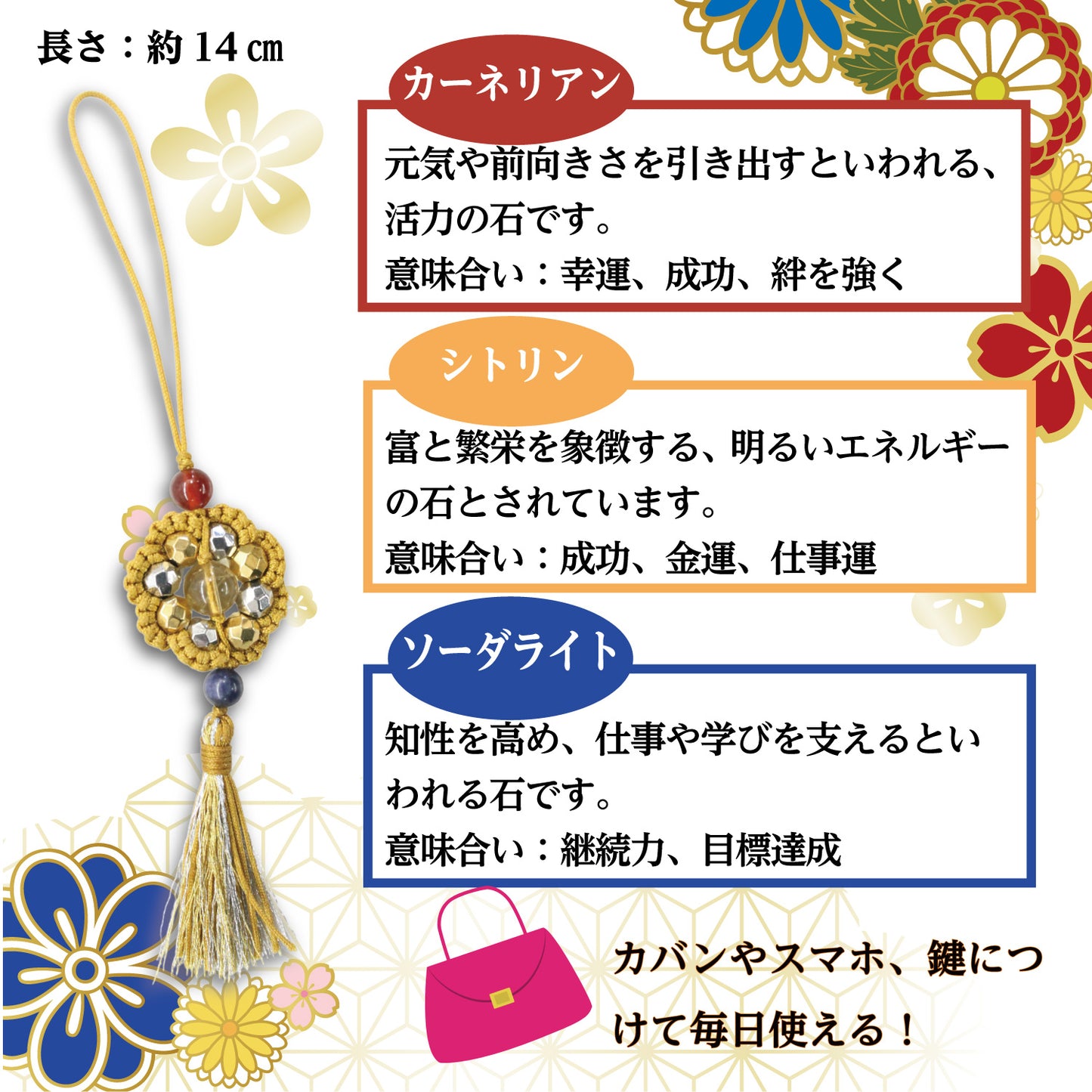 ストラップ　2026ラッキーカラーストラップ　５色　日本製  [co-g1833]