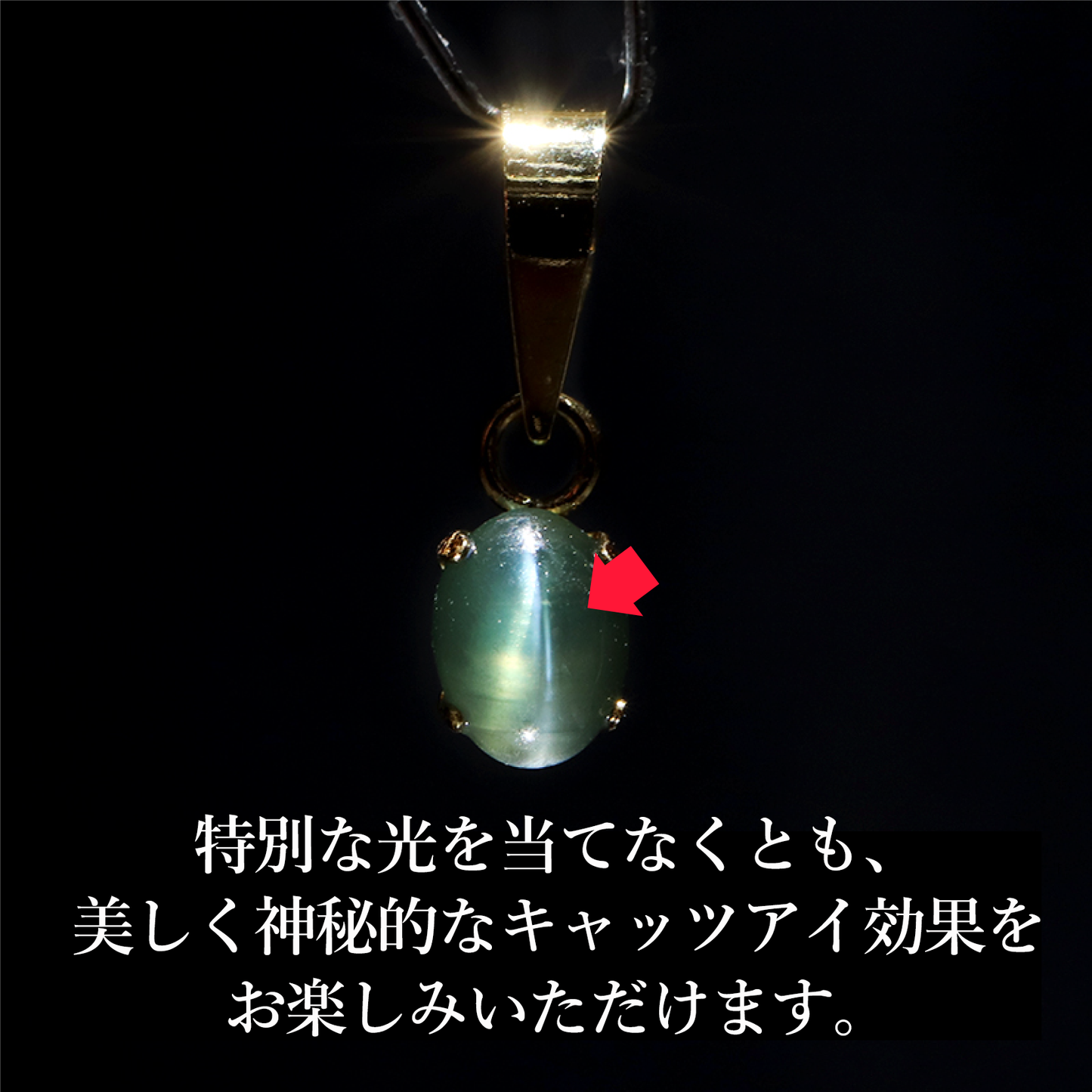 アレキサンドライトキャッツアイ＜インド産＞　オーバル型　約3×4mm　k18　ゴールド  ペンダントトップ  [co-g2584]