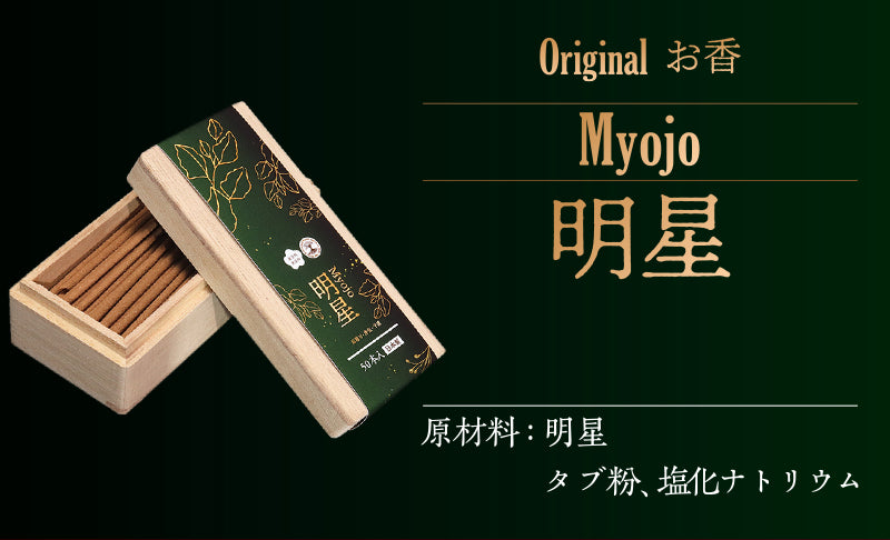 【まとめ買い割引可能！】【パワーズウッド】　線香　約50本　桐箱入り　無香料　無添加　日本製  [co-g0994]