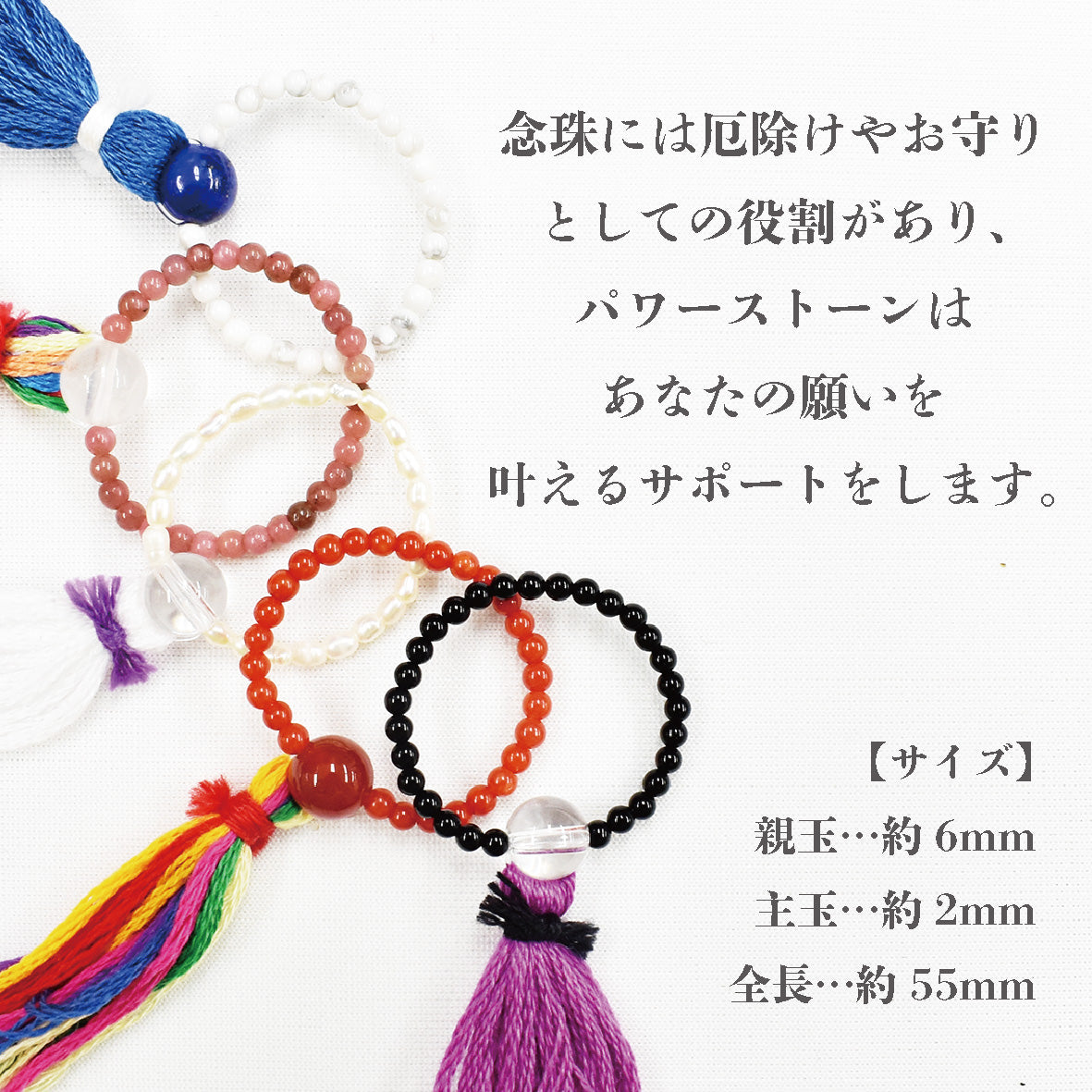 数珠・念珠　ミニ念珠　5種セット売り　日本製 [co-g0990]