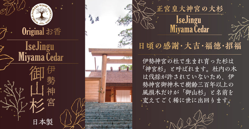 【パワーズウッド】　コーン型お香　筒型10個入り　無香料　無添加　日本製  [co-g0992]