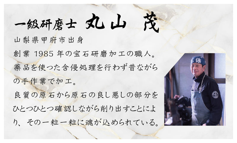 縞瑪瑙＜ブラジル産＞　山梨研磨　ブレス　丸　日本製 [co-g3502]